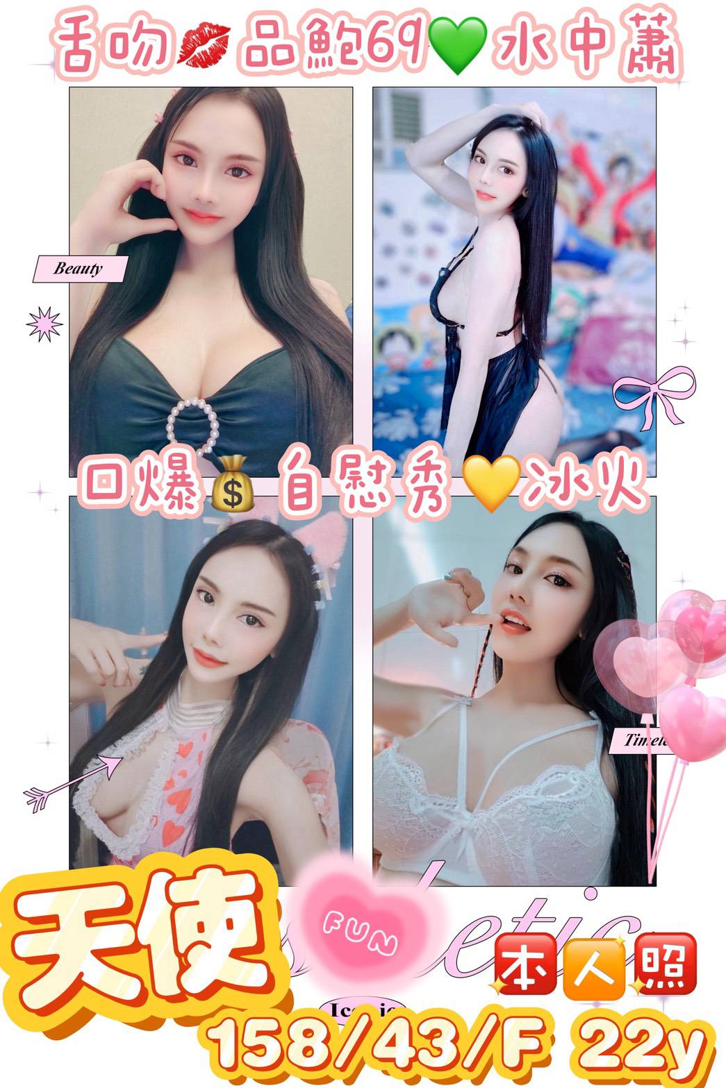 屏東樓鳳 小美 158 36D 瑜伽老師